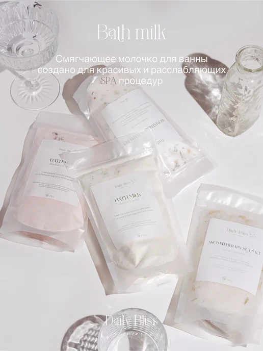 Daily Bliss skincare Молоко для ванны с клубничной пудрой, сухие сливки, вариант, фото 6