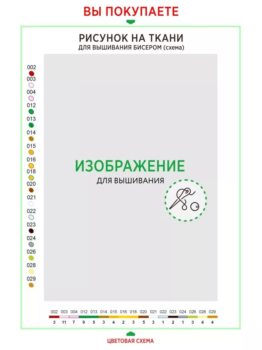 Набор для вышивания бисером 24*30 см Вышивка оптом 87473386 купить за 1 075  ₽ в интернет-магазине Wildberries