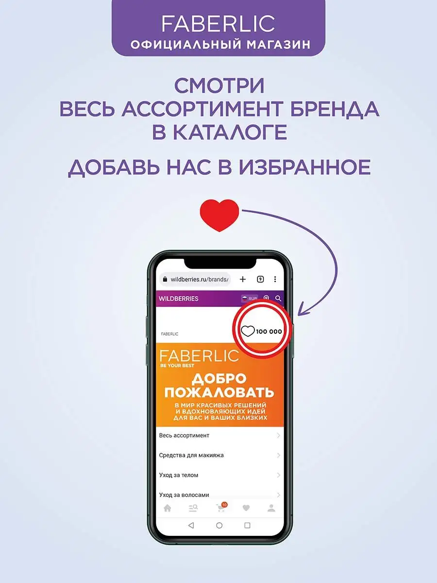 Крем-паста для чистки металлических поверхностей Faberlic 87473649 купить в  интернет-магазине Wildberries