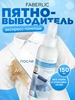 Спрей пятновыводитель кислородный универсальный Faberlic 87473660 купить за 140 ₽ в интернет‑магазине Wildberries