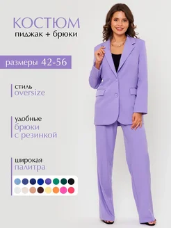 Костюм двойка с брюками и пиджаком офисный TwinTrend 87475141 купить за 3 881 ₽ в интернет-магазине Wildberries