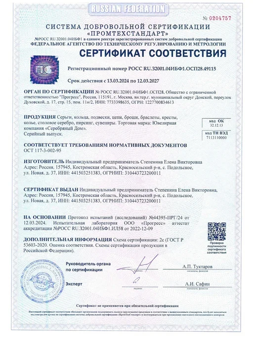 Серебряный Дом Пирсинг серебро 925 "Зайчик", серебристый, фото 8
