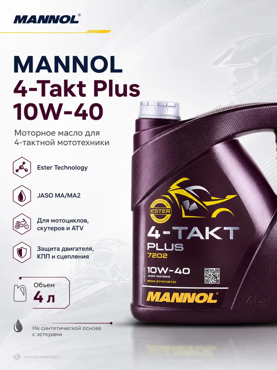 4t Plus моторное масло 10W 40 полусинтетическое 4л