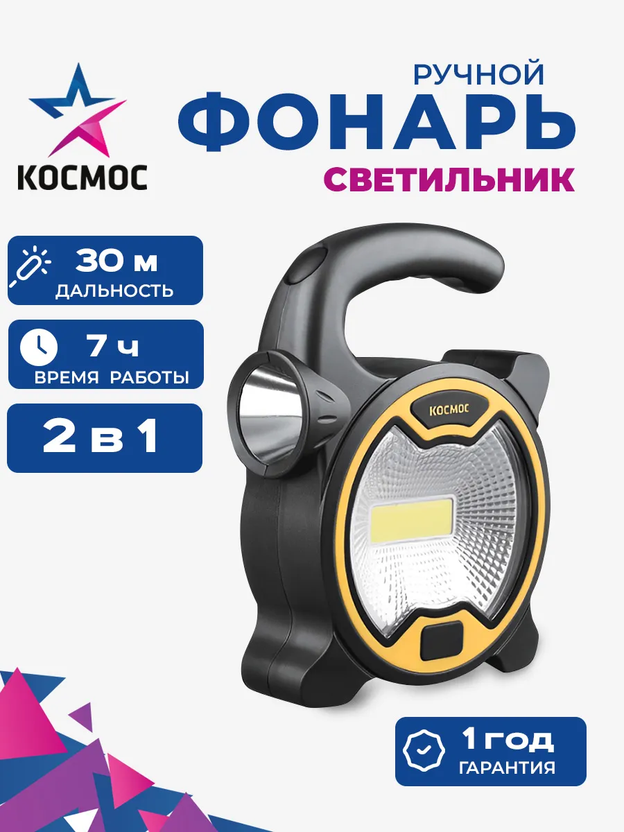 Ручной фонарик на батарейках светильник 30м