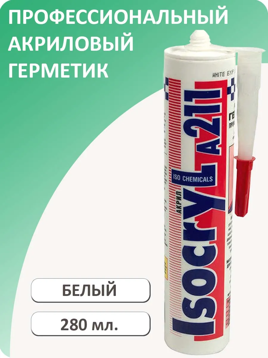 Герметик акриловый A211, белый