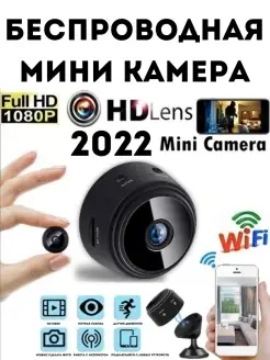 Мини-камера Full HD 1080P Cam Беспроводная IP-камера Мини камера 87490372 купить за 466 ₽ в интернет-магазине Wildberries