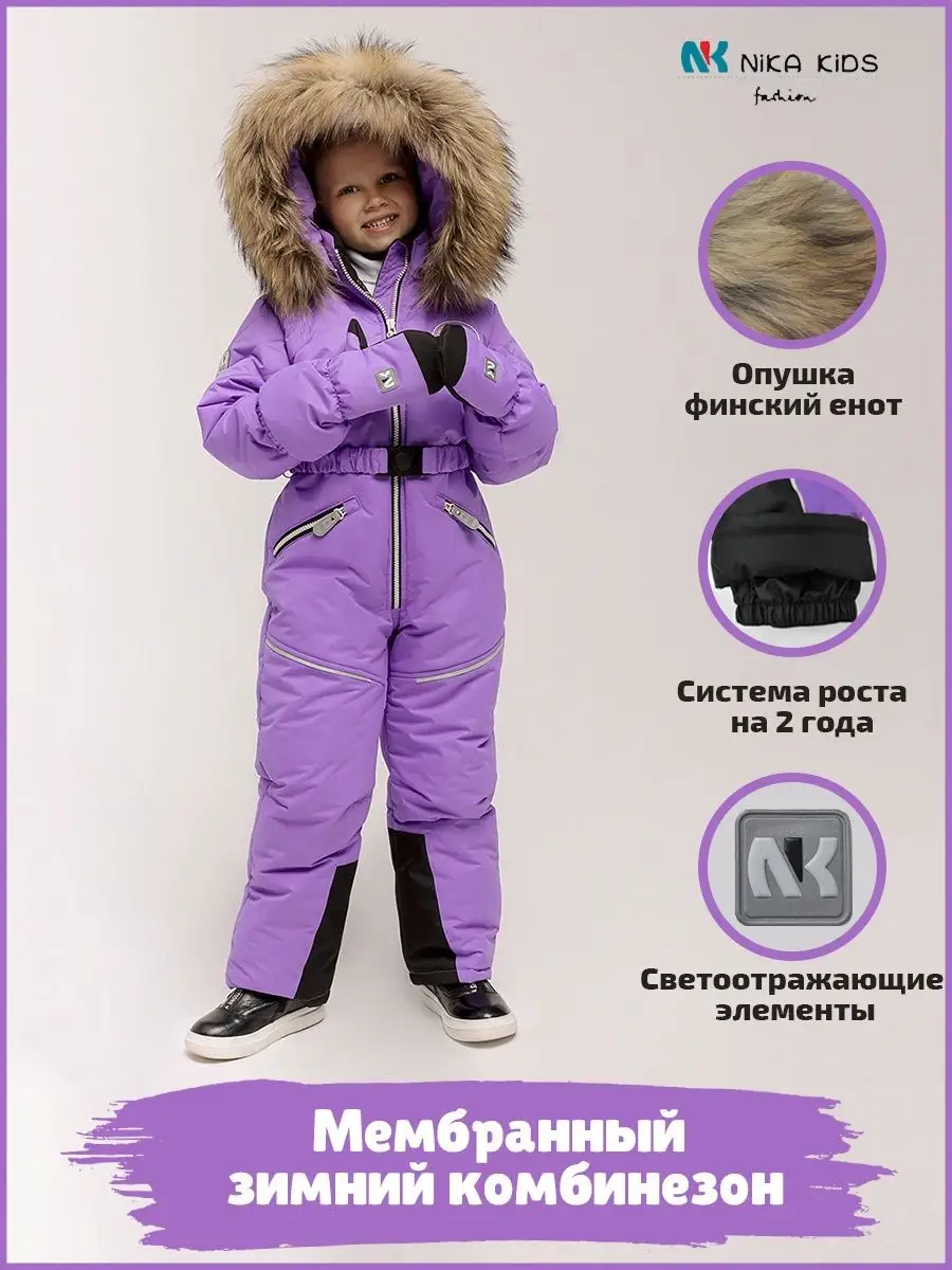 Финские Зимние Комбинезоны Купить