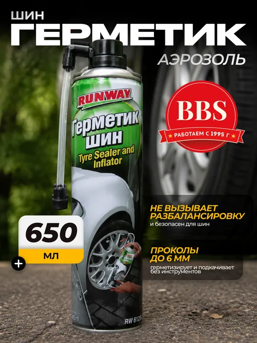 RUNWAY Герметик шин 650мл аэрозоль RW6125, 650 мл