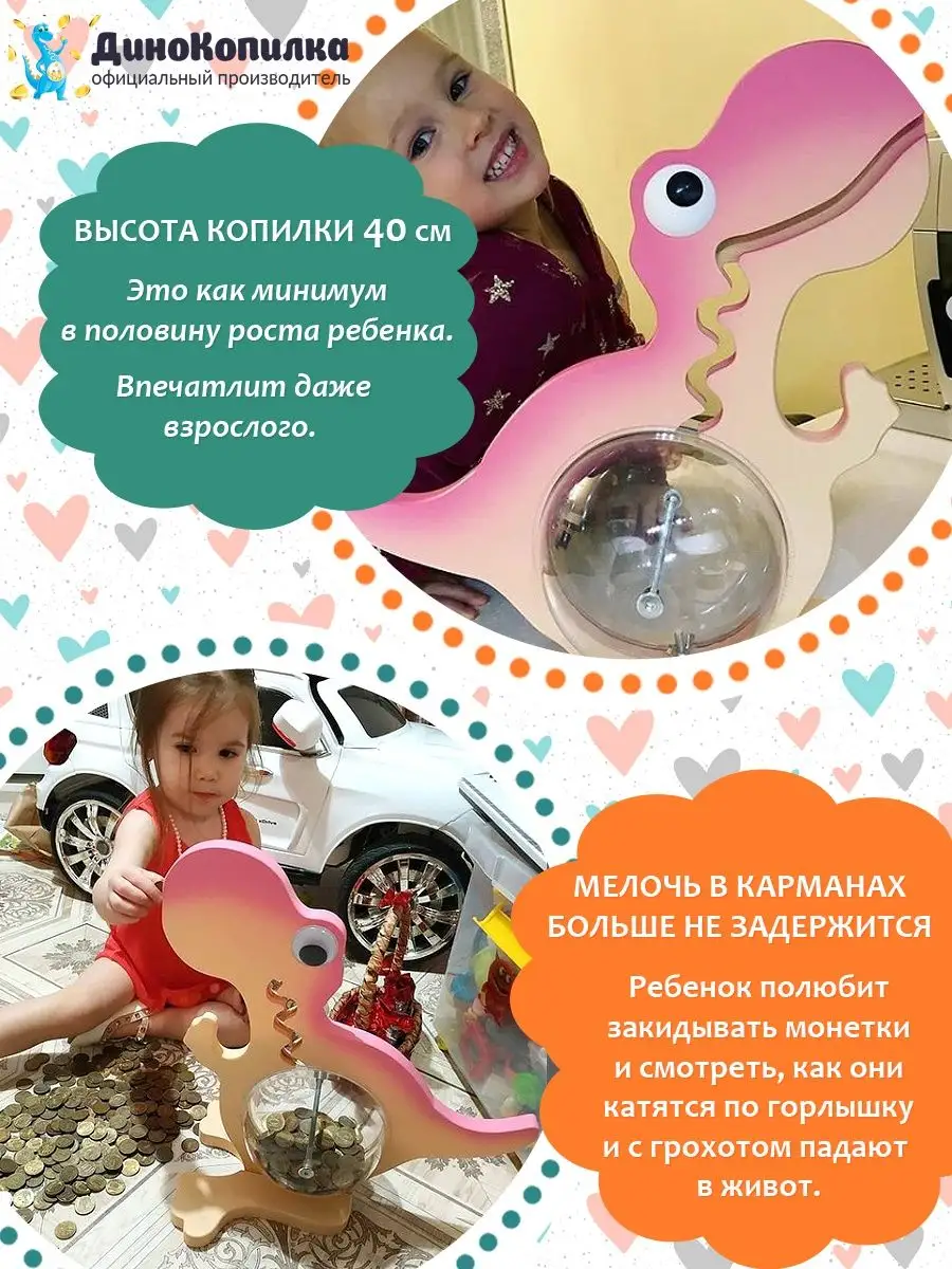 ДиноКопилка 40см DinoKids 87492277 купить за 2 169 ₽ в интернет-магазине  Wildberries