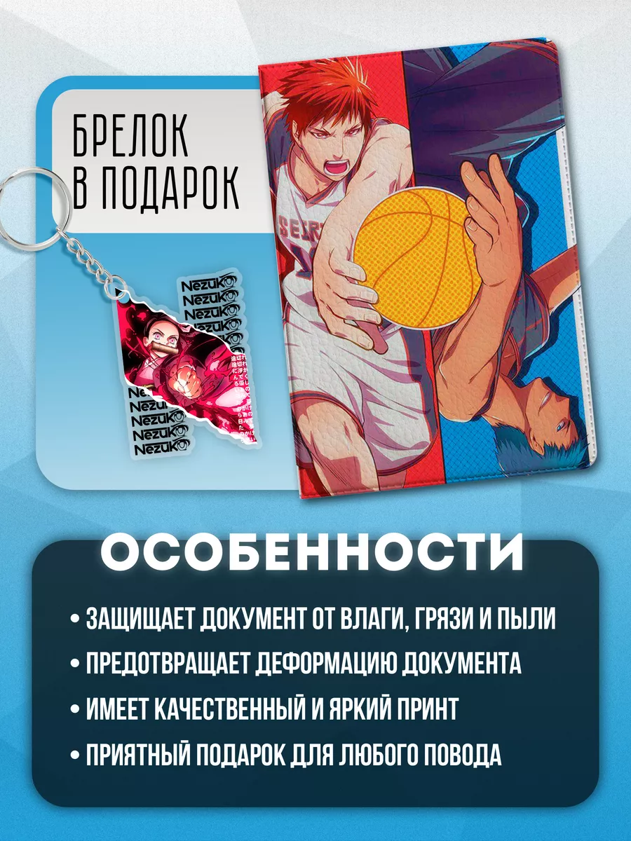 Обложка для паспорта 