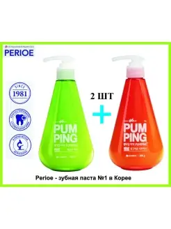 Зубная паста Перио Breath Care+Whitening Pumping,2шт PERIOE 87502611 купить за 1 139 ₽ в интернет-магазине Wildberries
