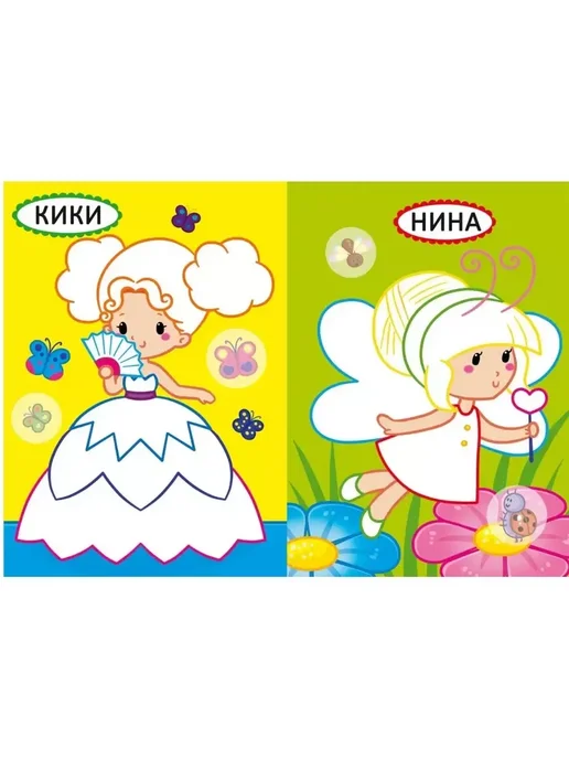 Кристалл Бук Первые раскраски с цветным контуром. Принцессы (+ наклейки), вариант, фото 3