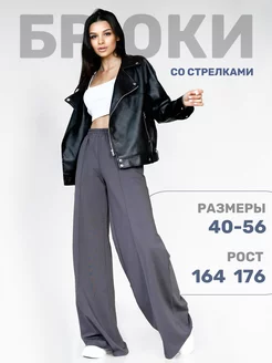 Брюки палаццо классические AIVA fashion 87507324 купить за 1 822 ₽ в интернет-магазине Wildberries