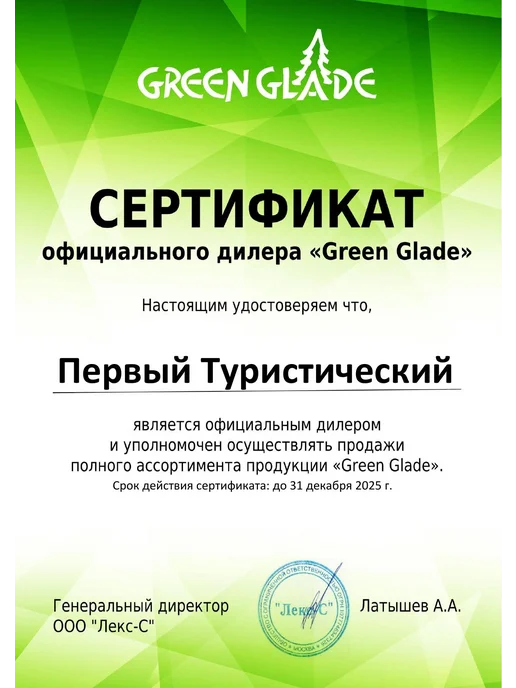Green Glade Набор для пикника Т3044 26 предметов, зеленый, фото 6