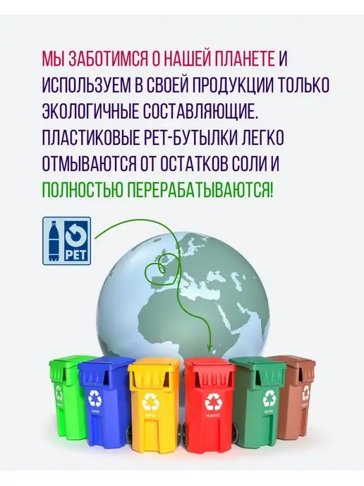Solish Соль для посудомоечных машин 1.1 кг, 4,6 кг, фото 6