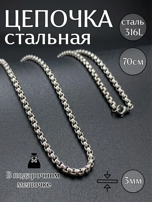 ALLAXAMORA Длинная цепь тонкого плетения из стали, серый