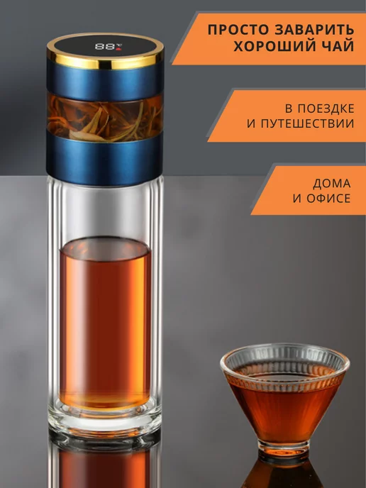 Тсс! Термокружка стеклянная с датчиком и ситечком для чая Подарок, синий, фото 6