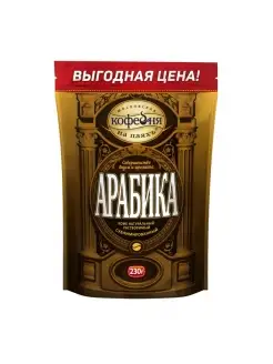 Кофе Арабика растворимый, 230г Московская Кофейня на Паяхъ 87539843 купить за 3 413 ₽ в интернет-магазине Wildberries