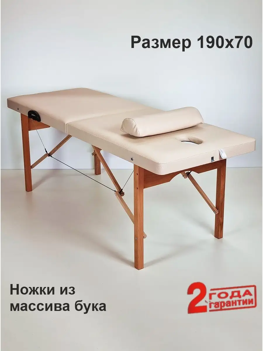 Складная кушетка для массажа с отверстием для лица