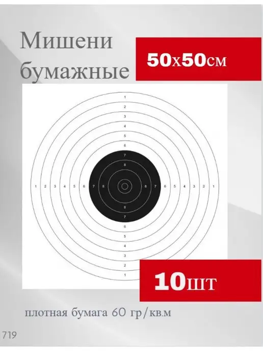 Тир автоматический для пневматики