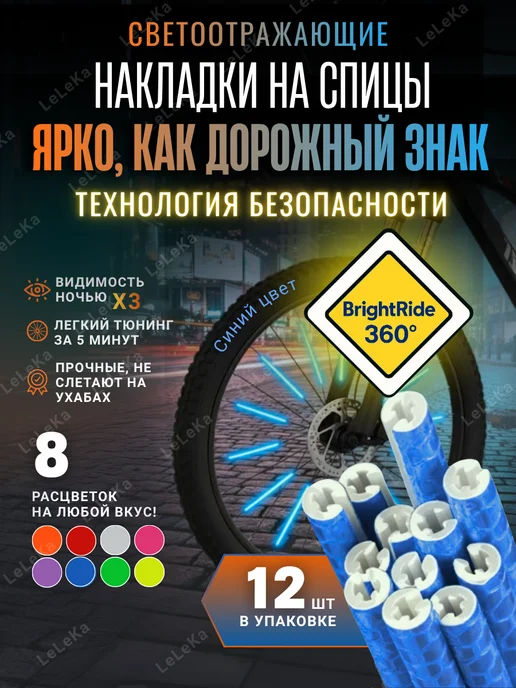 LeLeKa Аксессуар для велосипеда, синий