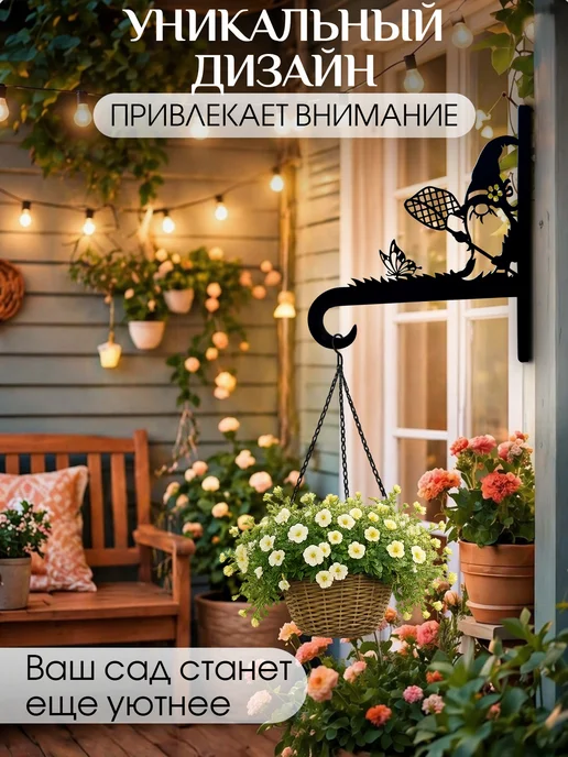 ComfyDecor Держатель для кашпо гном с сачком, черный, фото 2