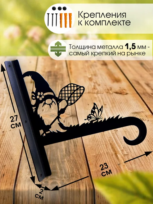 ComfyDecor Держатель для кашпо гном с сачком, черный, фото 4