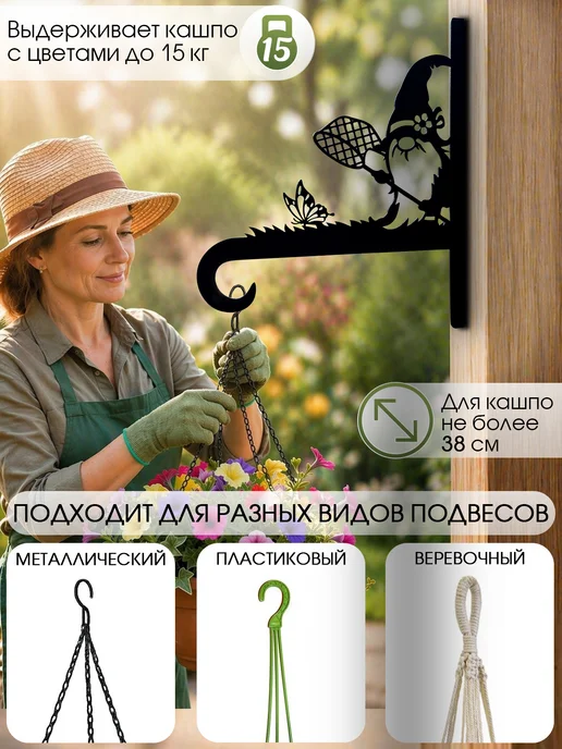 ComfyDecor Держатель для кашпо гном с сачком, черный, фото 5