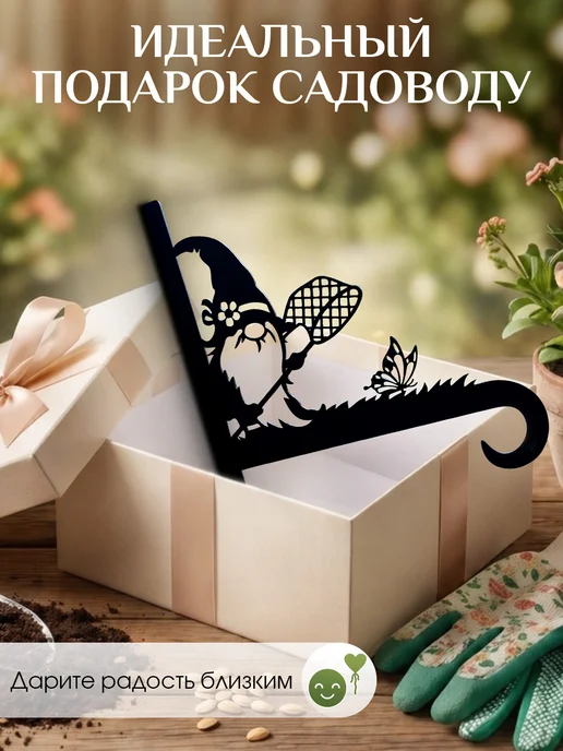 ComfyDecor Держатель для кашпо гном с сачком, черный, фото 7