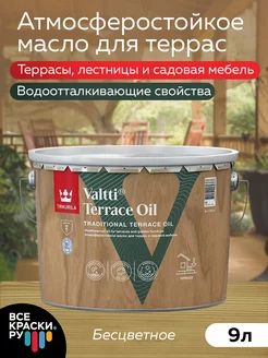 Масло воск деревозащитное для террас и садовой мебели Tikkurila 87569043 купить за 13 747 ₽ в интернет-магазине Wildberries