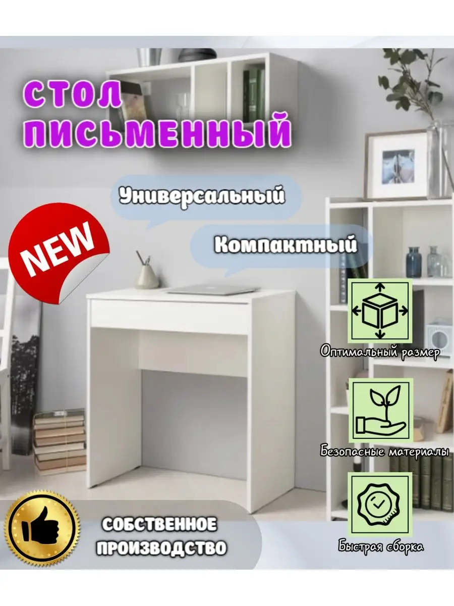 Стол МебельСтиль 87570224 купить в интернет-магазине Wildberries