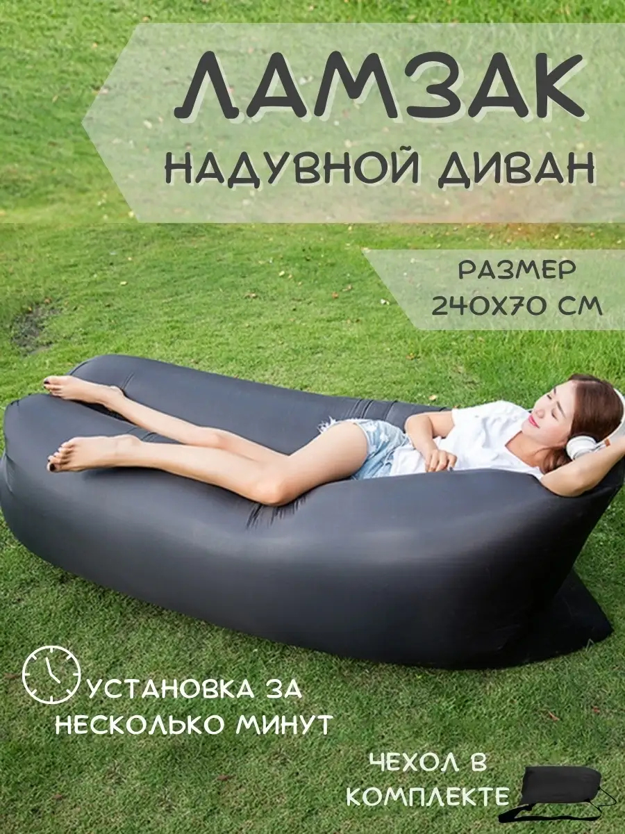 Надувная мебель