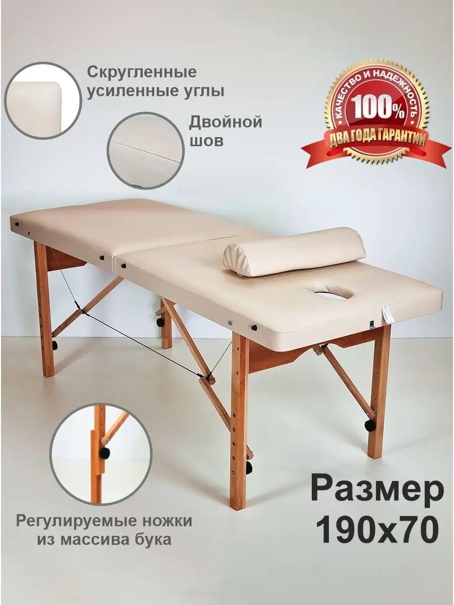 Массажный стол кушетка для массажа 190 Р ЮгКомфорт 87606274 купить за 11  514 ₽ в интернет-магазине Wildberries