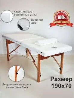 Массажный стол кушетка для массажа 190 Р ЮгКомфорт 87606275 купить за 11 366 ₽ в интернет-магазине Wildberries