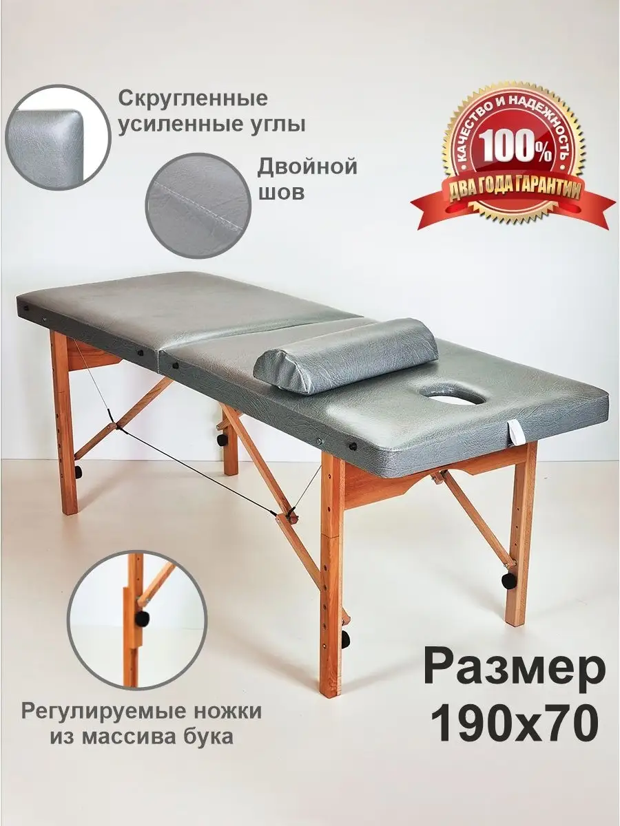 Складной массажный стол с регулировкой высоты, кушетка