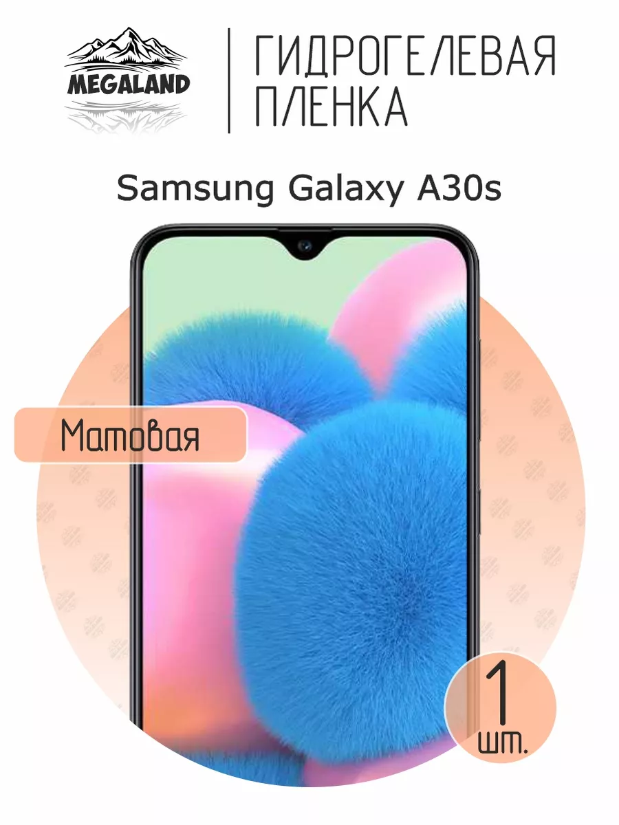 Гидрогелевая защитная пленка на экран Samsung A30s