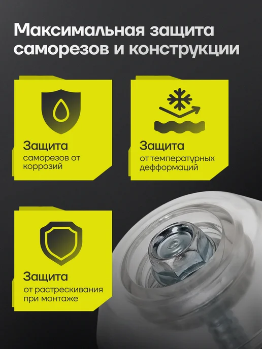 Термошайба ВИРСТ VIRST Термошайба для теплиц, белый, фото 4