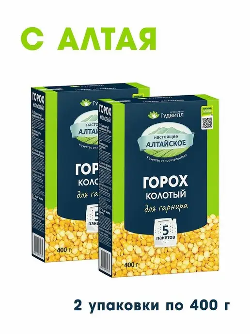 Гудвилл Крупа горох Экстра 2 400, вариант