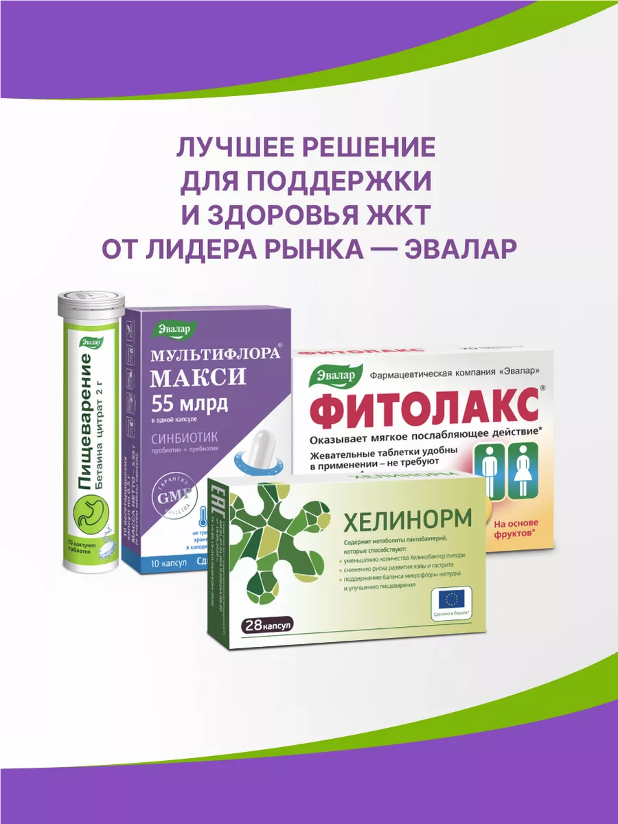 Пищеварение шипучие таблетки 15 шт Эвалар 87613377 купить за 394 ₽ в  интернет-магазине Wildberries