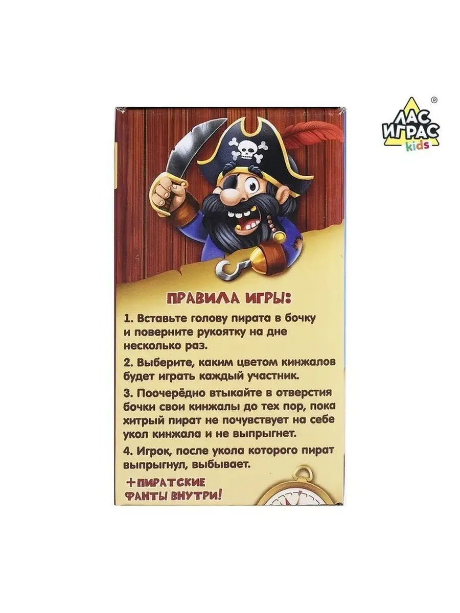 Настольная игра с фантами Хитрый Джек, дорожная версия Лас Играс KIDS  87613680 купить за 443 ₽ в интернет-магазине Wildberries