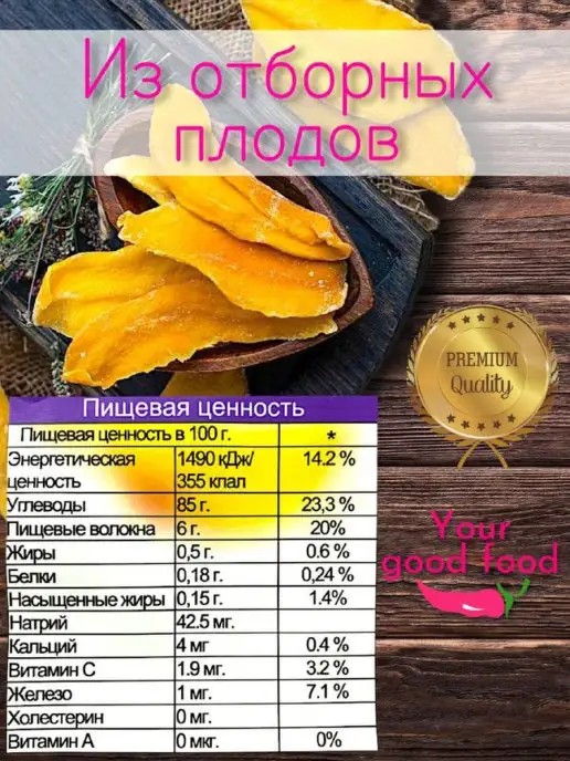 Your good food Пастила натуральная, без ГМО фруктовая для диеты и здоровья, вариант, фото 2