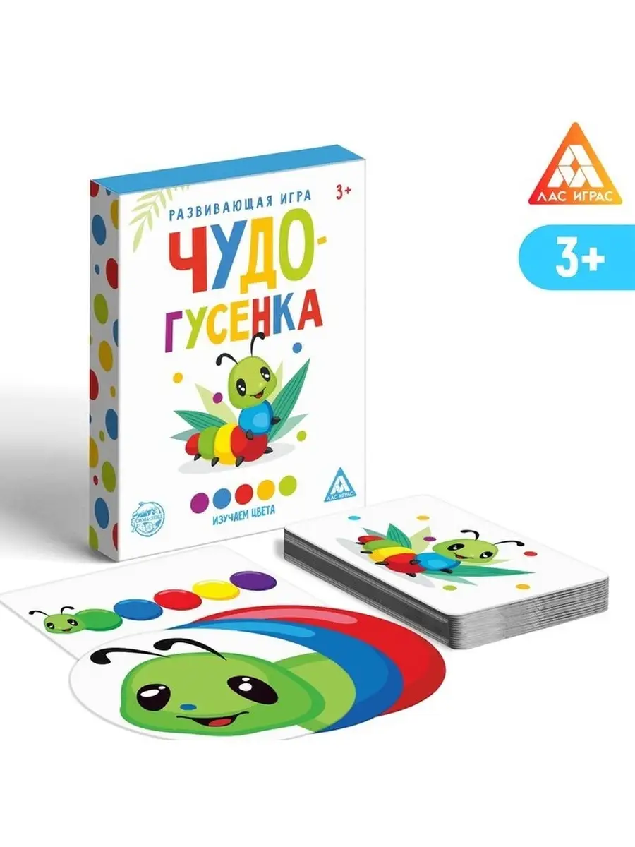 Развивающая игра Чудо-гусенка, изучаем цвета ЛАС ИГРАС 87615223 купить за  591 ₽ в интернет-магазине Wildberries