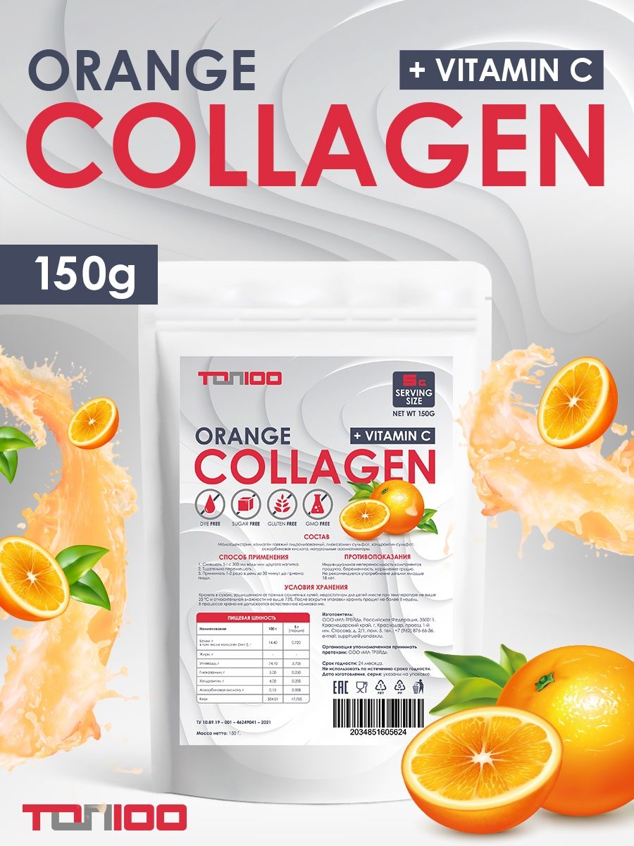 Collagen vitamin c порошок. Коллаген с витамином с порошок. Лида коллаген с витамином с.