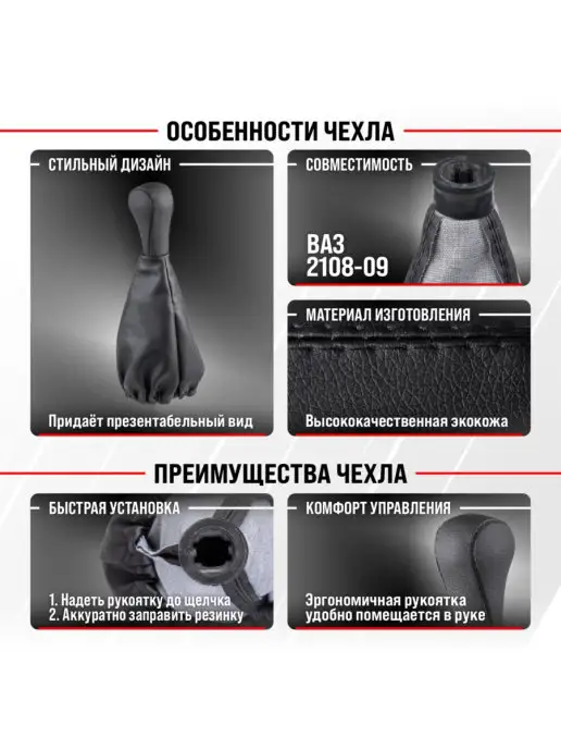 SKYWAY Ручка КПП для автомобиля ВАЗ 2108-09 с чехлом, вариант, фото 2