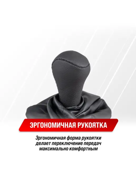 SKYWAY Ручка КПП для автомобиля ВАЗ 2108-09 с чехлом, вариант, фото 6
