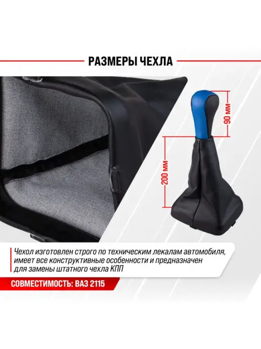SKYWAY Ручка КПП автомобильная для ВАЗ-2115 с чехлом, вариант, фото 4