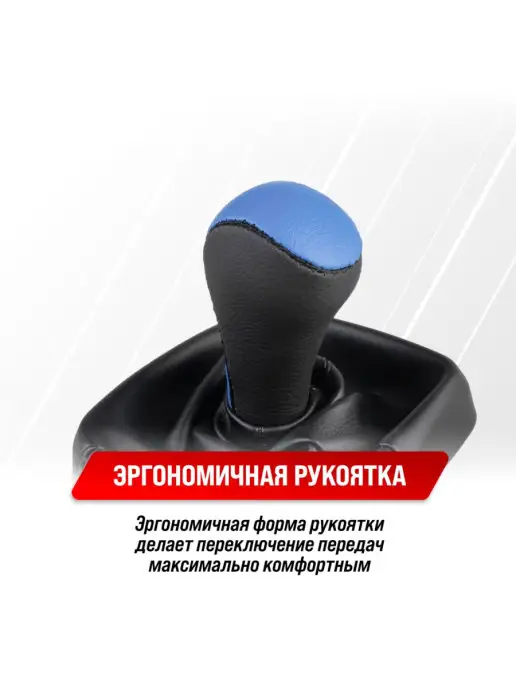 SKYWAY Ручка КПП автомобильная для ВАЗ-2115 с чехлом, вариант, фото 6