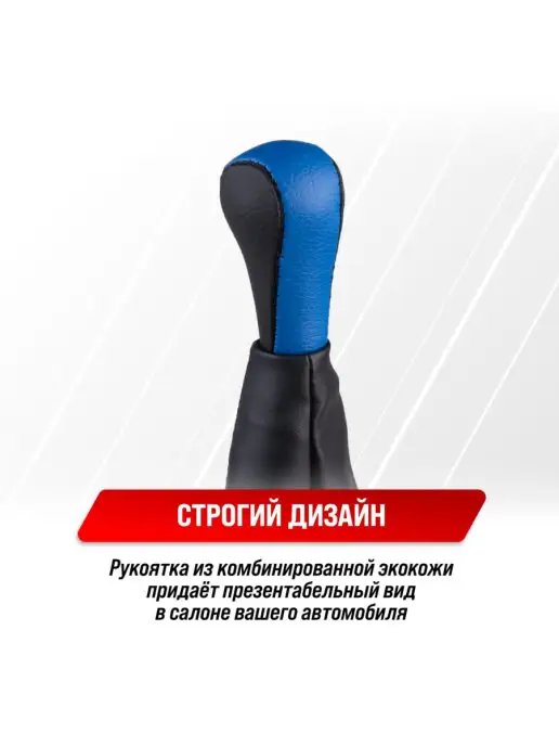 SKYWAY Ручка КПП автомобильная для ВАЗ-2115 с чехлом, вариант, фото 7
