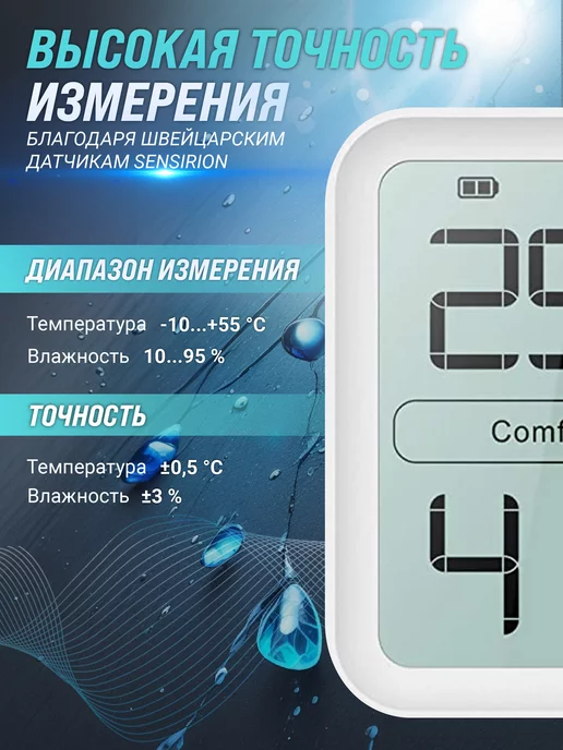 RELSIB Гигрометр термометр для дома, белый, фото 2