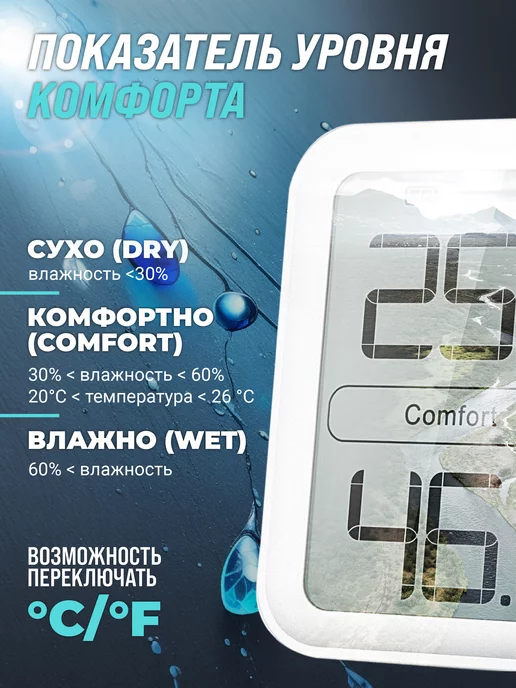 RELSIB Гигрометр термометр для дома, белый, фото 5